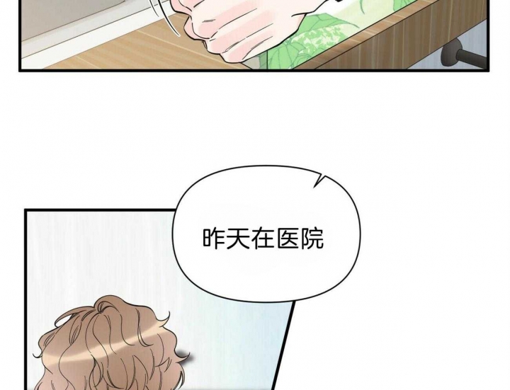 《梦一样的谎言》漫画最新章节第136话免费下拉式在线观看章节第【45】张图片