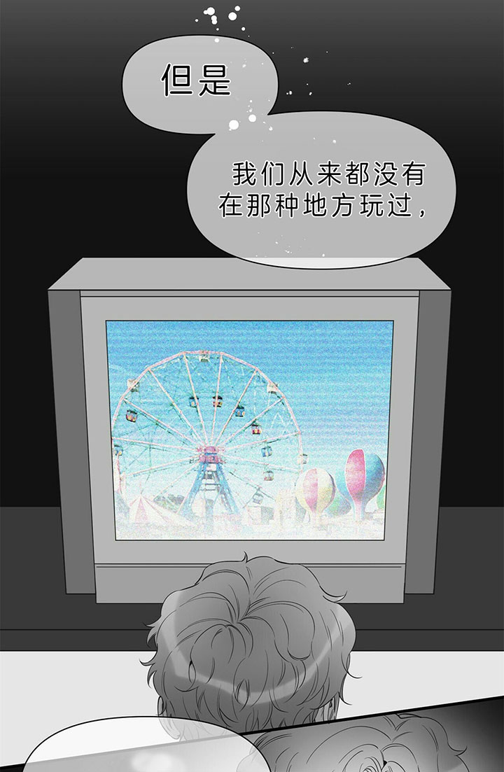 《梦一样的谎言》漫画最新章节第93话免费下拉式在线观看章节第【31】张图片