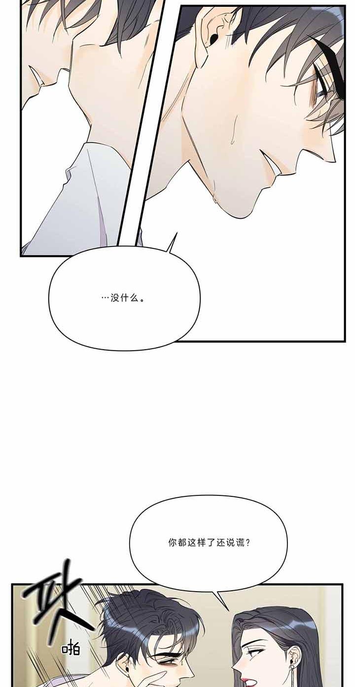 《梦一样的谎言》漫画最新章节第118话免费下拉式在线观看章节第【19】张图片