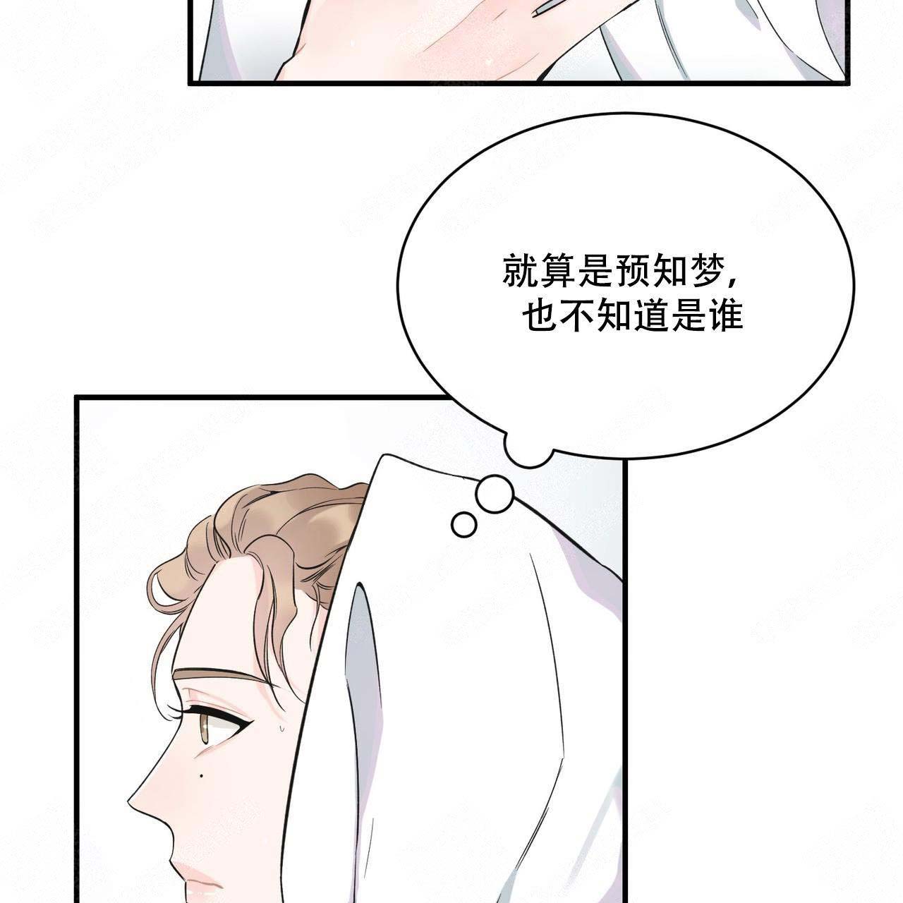 《梦一样的谎言》漫画最新章节第4话免费下拉式在线观看章节第【2】张图片