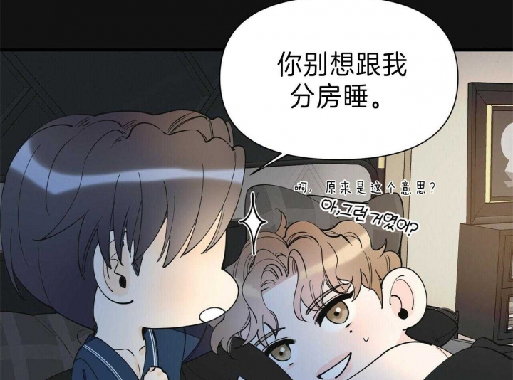 《梦一样的谎言》漫画最新章节第147话免费下拉式在线观看章节第【9】张图片