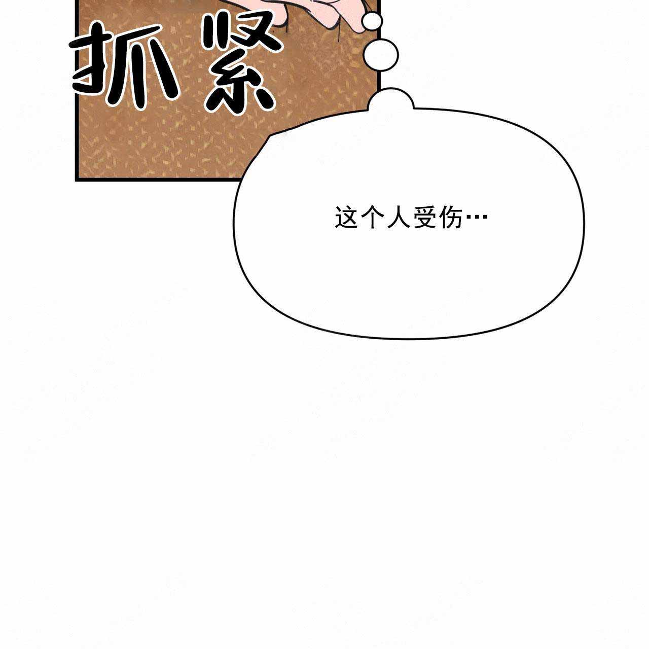 《梦一样的谎言》漫画最新章节第28话免费下拉式在线观看章节第【59】张图片