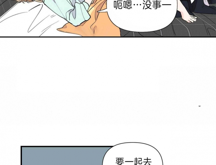 《梦一样的谎言》漫画最新章节第149话免费下拉式在线观看章节第【22】张图片