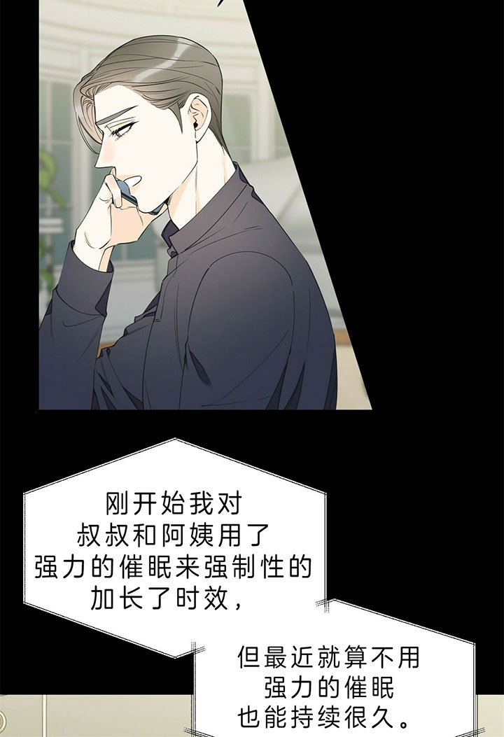 《梦一样的谎言》漫画最新章节第92话免费下拉式在线观看章节第【7】张图片