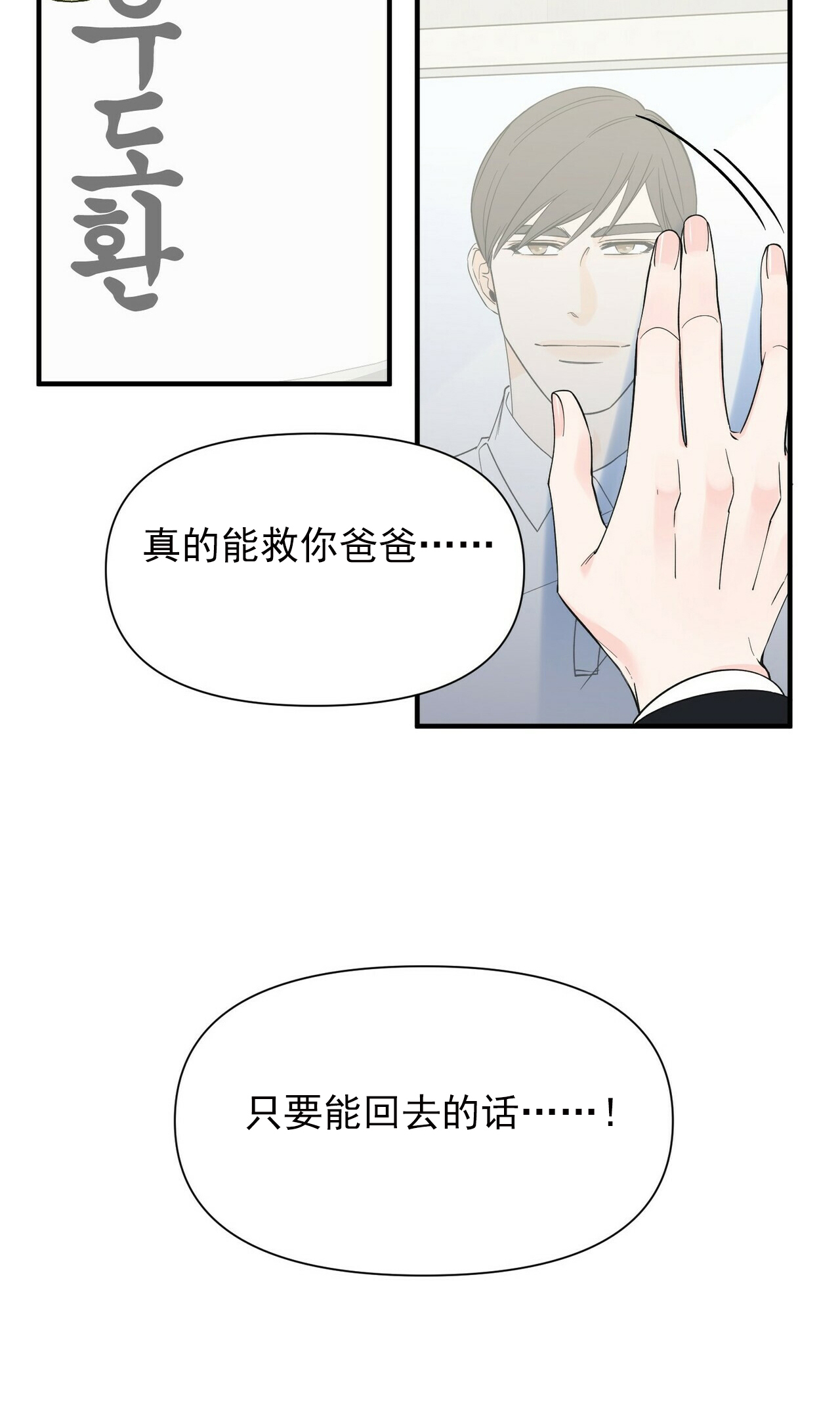 《梦一样的谎言》漫画最新章节第78话免费下拉式在线观看章节第【6】张图片