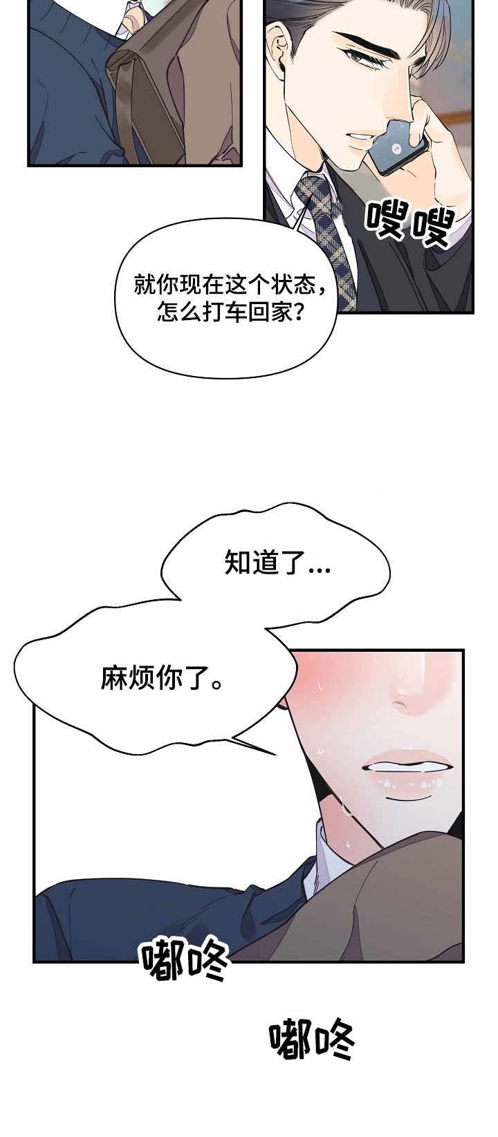 《梦一样的谎言》漫画最新章节第30话免费下拉式在线观看章节第【5】张图片