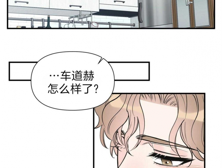 《梦一样的谎言》漫画最新章节第138话免费下拉式在线观看章节第【46】张图片