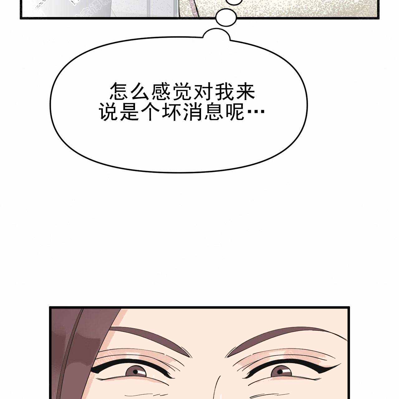 《梦一样的谎言》漫画最新章节第26话免费下拉式在线观看章节第【22】张图片