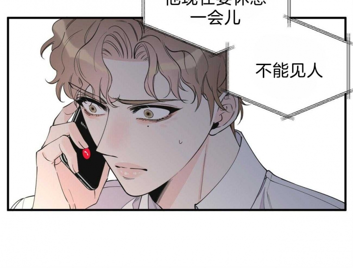 《梦一样的谎言》漫画最新章节第135话免费下拉式在线观看章节第【38】张图片