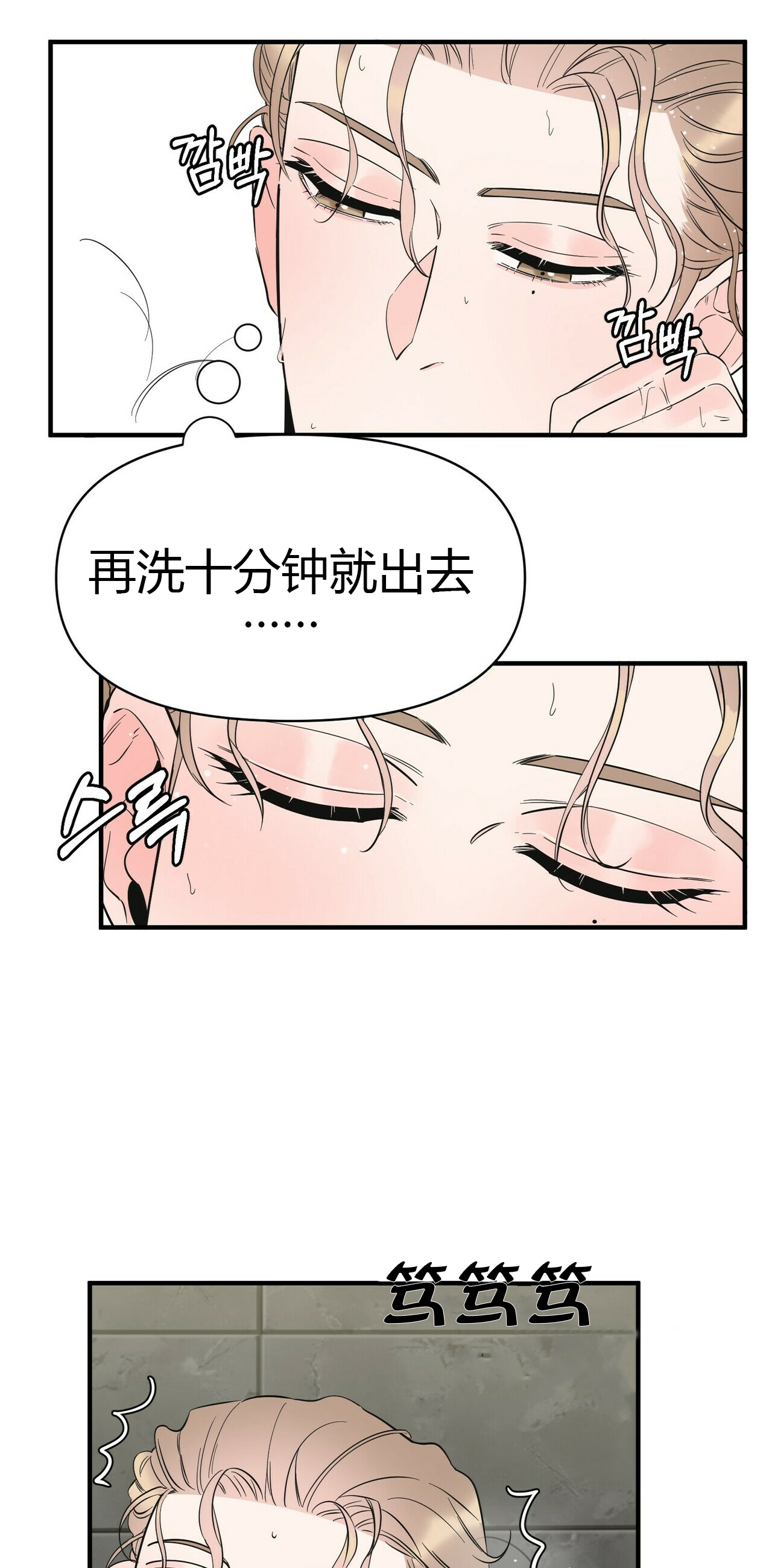 《梦一样的谎言》漫画最新章节第62话免费下拉式在线观看章节第【2】张图片