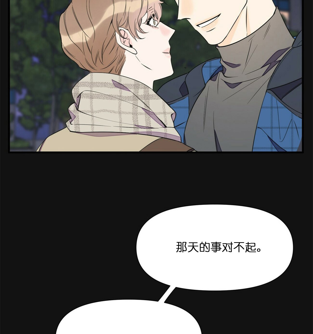 《梦一样的谎言》漫画最新章节第69话免费下拉式在线观看章节第【18】张图片