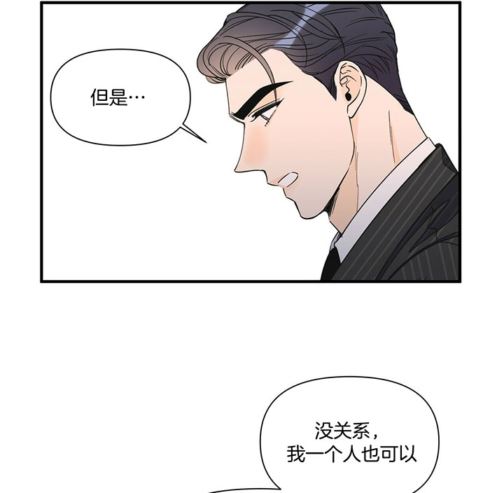 《梦一样的谎言》漫画最新章节第110话免费下拉式在线观看章节第【15】张图片