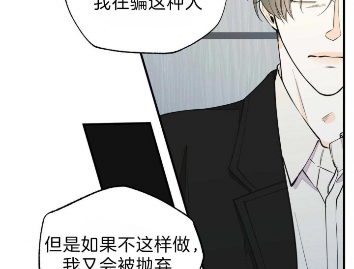 《梦一样的谎言》漫画最新章节第137话免费下拉式在线观看章节第【33】张图片