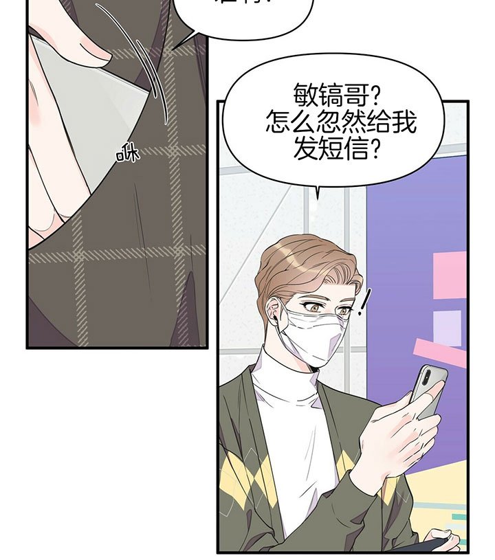 《梦一样的谎言》漫画最新章节第90话免费下拉式在线观看章节第【19】张图片