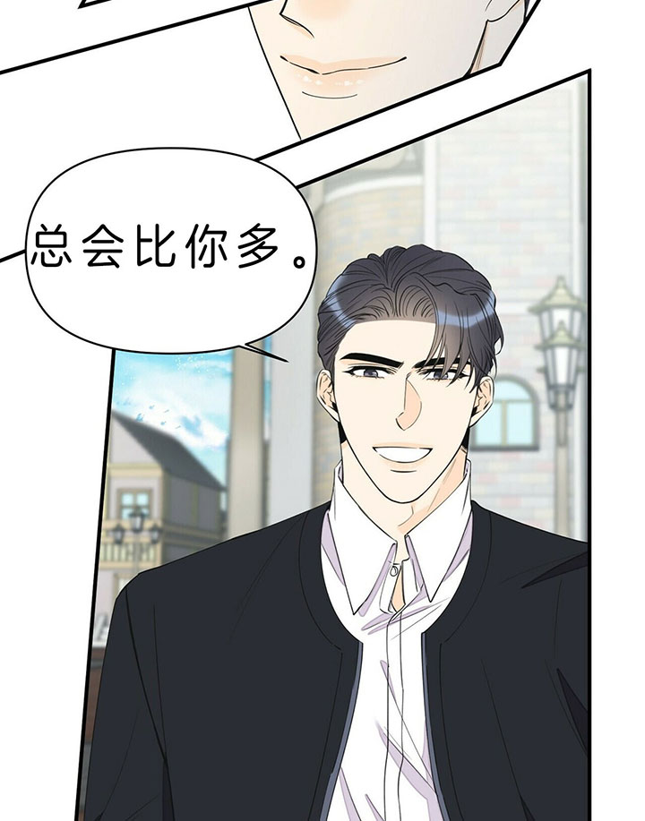 《梦一样的谎言》漫画最新章节第97话免费下拉式在线观看章节第【2】张图片