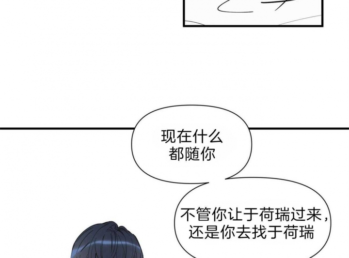 《梦一样的谎言》漫画最新章节第140话免费下拉式在线观看章节第【4】张图片