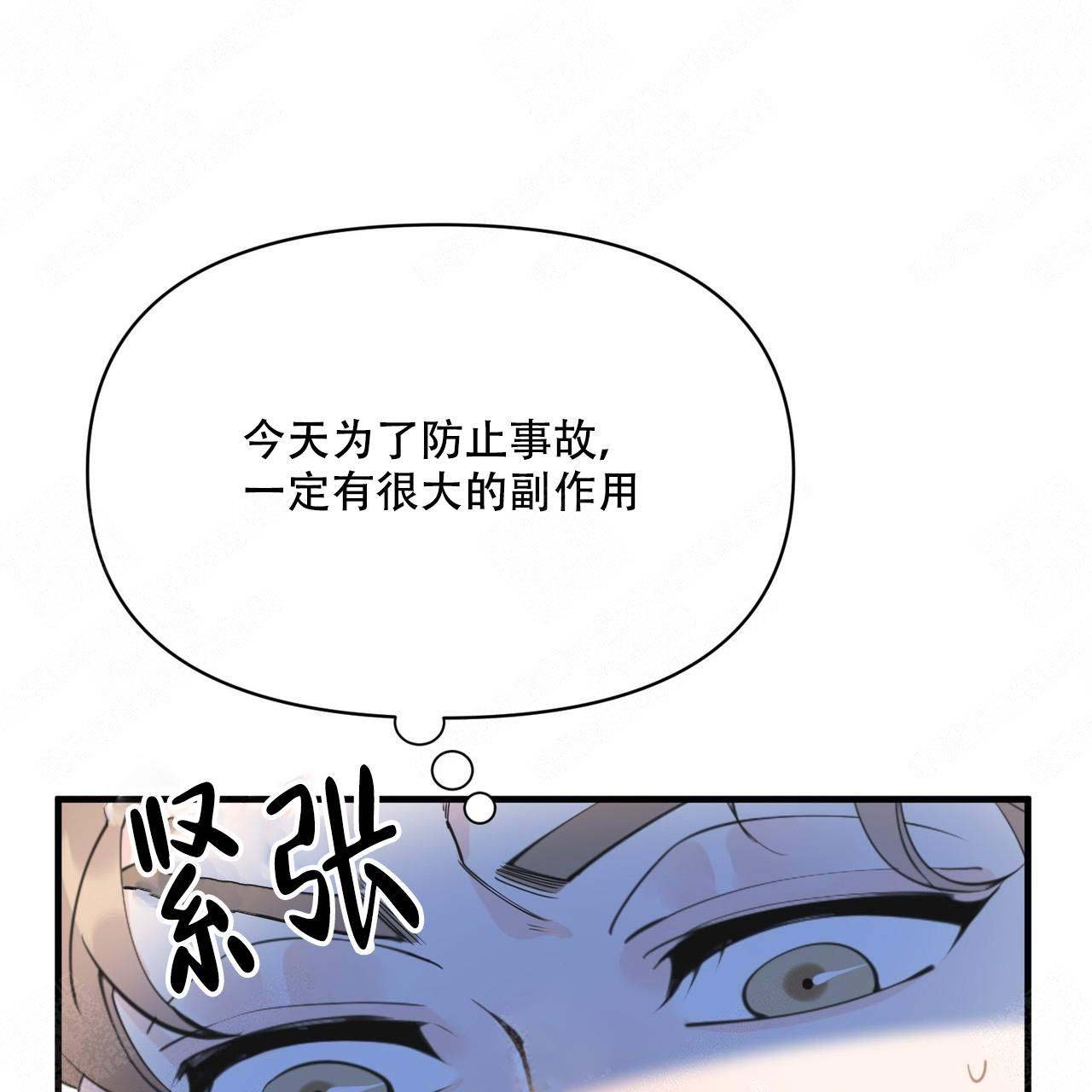 《梦一样的谎言》漫画最新章节第7话免费下拉式在线观看章节第【35】张图片