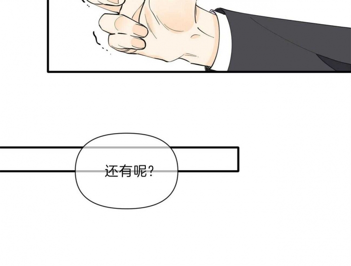 《梦一样的谎言》漫画最新章节第143话免费下拉式在线观看章节第【43】张图片