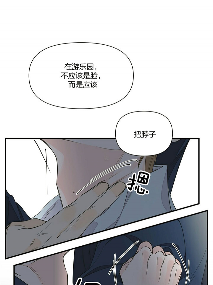 《梦一样的谎言》漫画最新章节第113话免费下拉式在线观看章节第【30】张图片