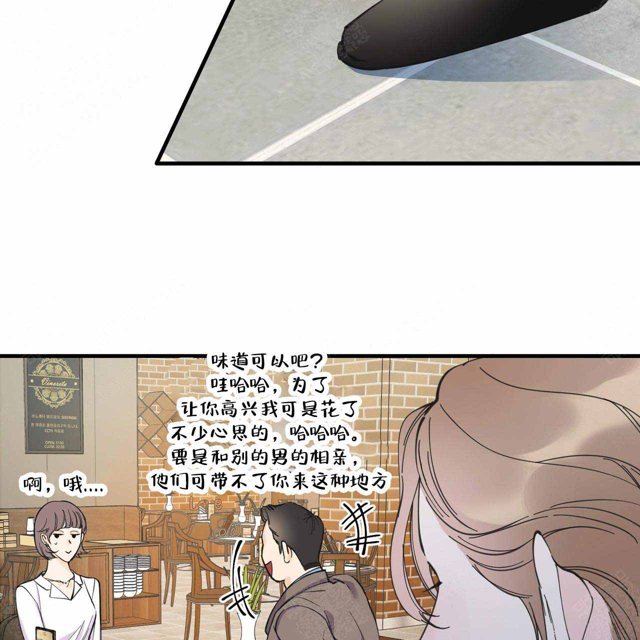 《梦一样的谎言》漫画最新章节第24话免费下拉式在线观看章节第【37】张图片