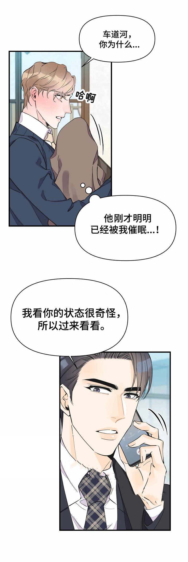 《梦一样的谎言》漫画最新章节第30话免费下拉式在线观看章节第【3】张图片