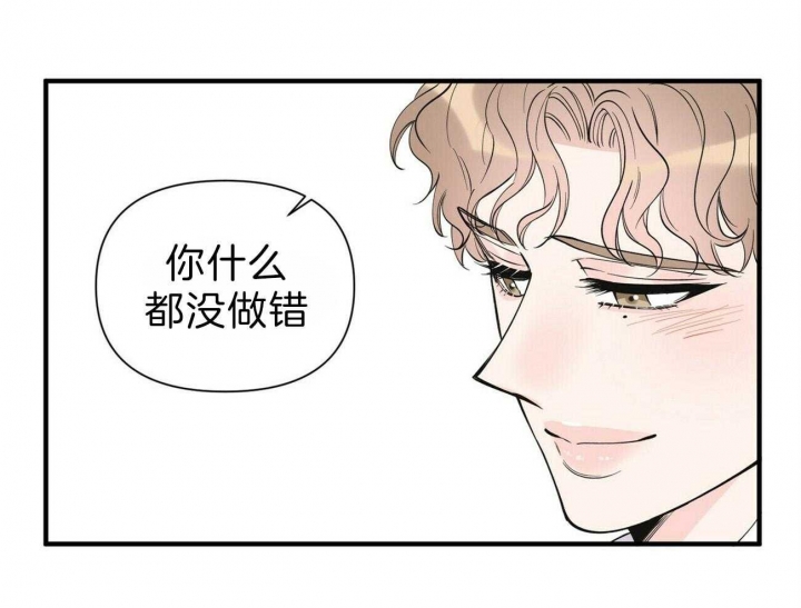 《梦一样的谎言》漫画最新章节第138话免费下拉式在线观看章节第【44】张图片