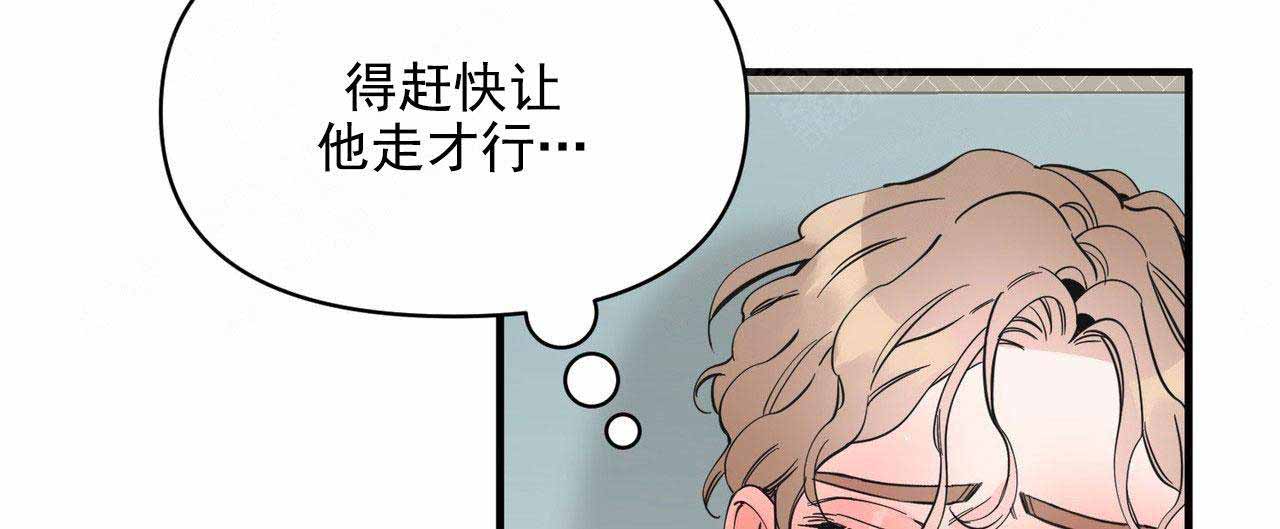 《梦一样的谎言》漫画最新章节第31话免费下拉式在线观看章节第【4】张图片