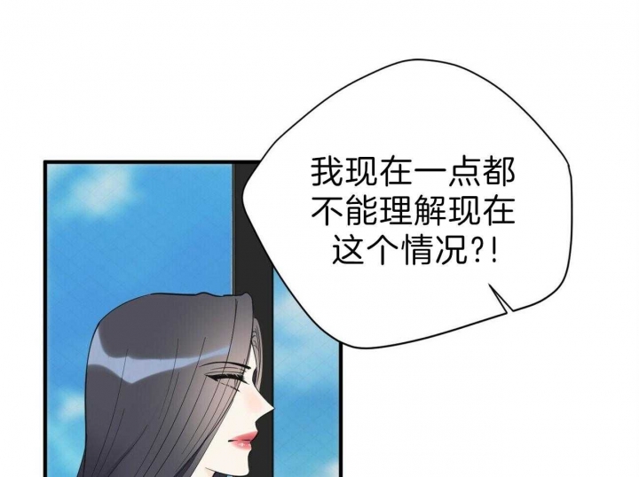 《梦一样的谎言》漫画最新章节第128话免费下拉式在线观看章节第【11】张图片