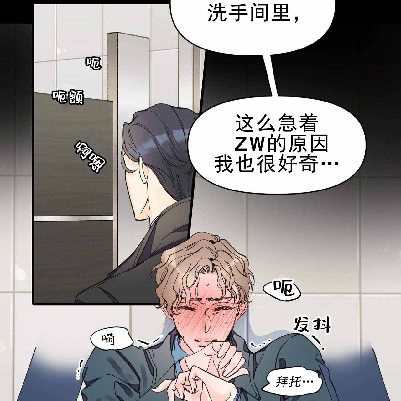 《梦一样的谎言》漫画最新章节第26话免费下拉式在线观看章节第【7】张图片