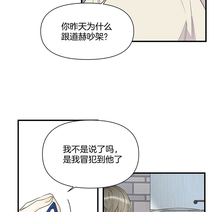 《梦一样的谎言》漫画最新章节第101话免费下拉式在线观看章节第【12】张图片