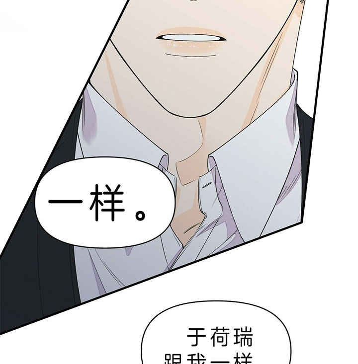 《梦一样的谎言》漫画最新章节第97话免费下拉式在线观看章节第【23】张图片