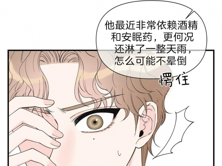 《梦一样的谎言》漫画最新章节第128话免费下拉式在线观看章节第【17】张图片