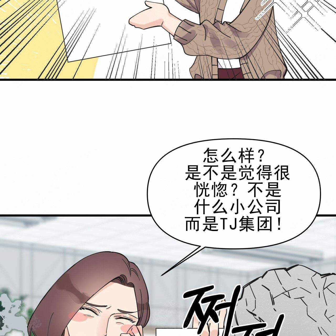 《梦一样的谎言》漫画最新章节第26话免费下拉式在线观看章节第【25】张图片