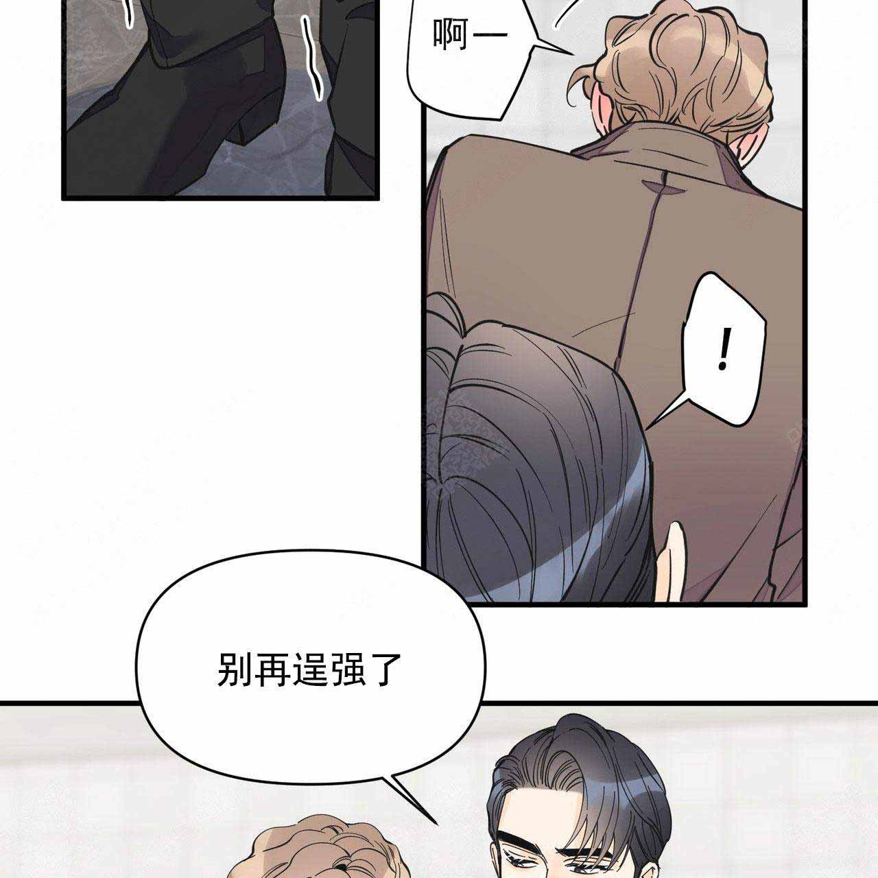 《梦一样的谎言》漫画最新章节第31话免费下拉式在线观看章节第【21】张图片