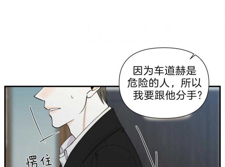 《梦一样的谎言》漫画最新章节第137话免费下拉式在线观看章节第【10】张图片