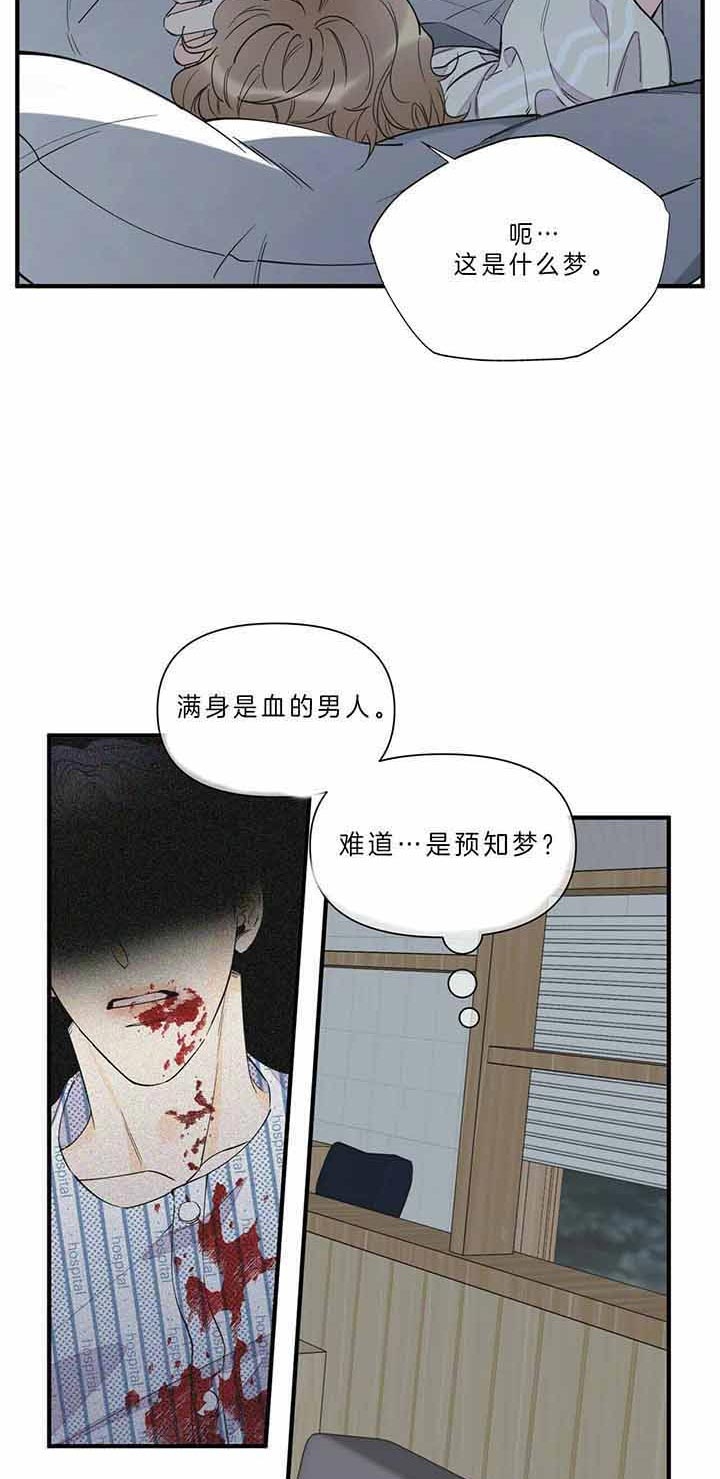 《梦一样的谎言》漫画最新章节第123话免费下拉式在线观看章节第【11】张图片