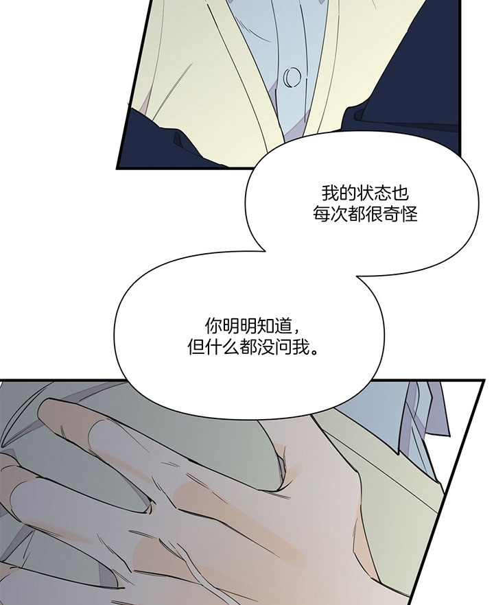 《梦一样的谎言》漫画最新章节第112话免费下拉式在线观看章节第【17】张图片