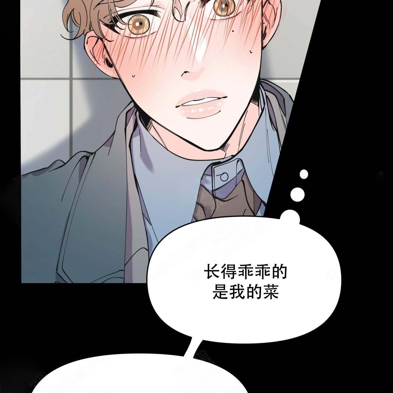 《梦一样的谎言》漫画最新章节第11话免费下拉式在线观看章节第【40】张图片