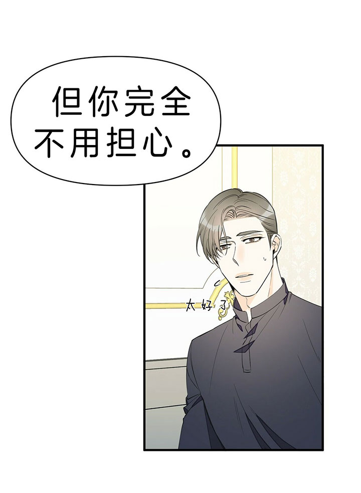 《梦一样的谎言》漫画最新章节第92话免费下拉式在线观看章节第【21】张图片