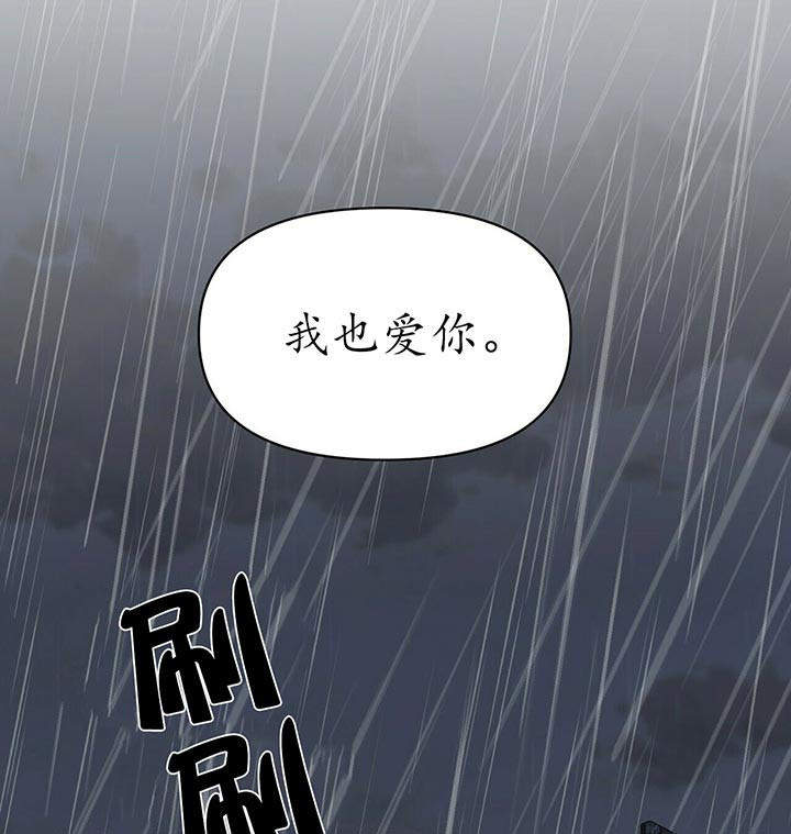 《梦一样的谎言》漫画最新章节第87话免费下拉式在线观看章节第【16】张图片