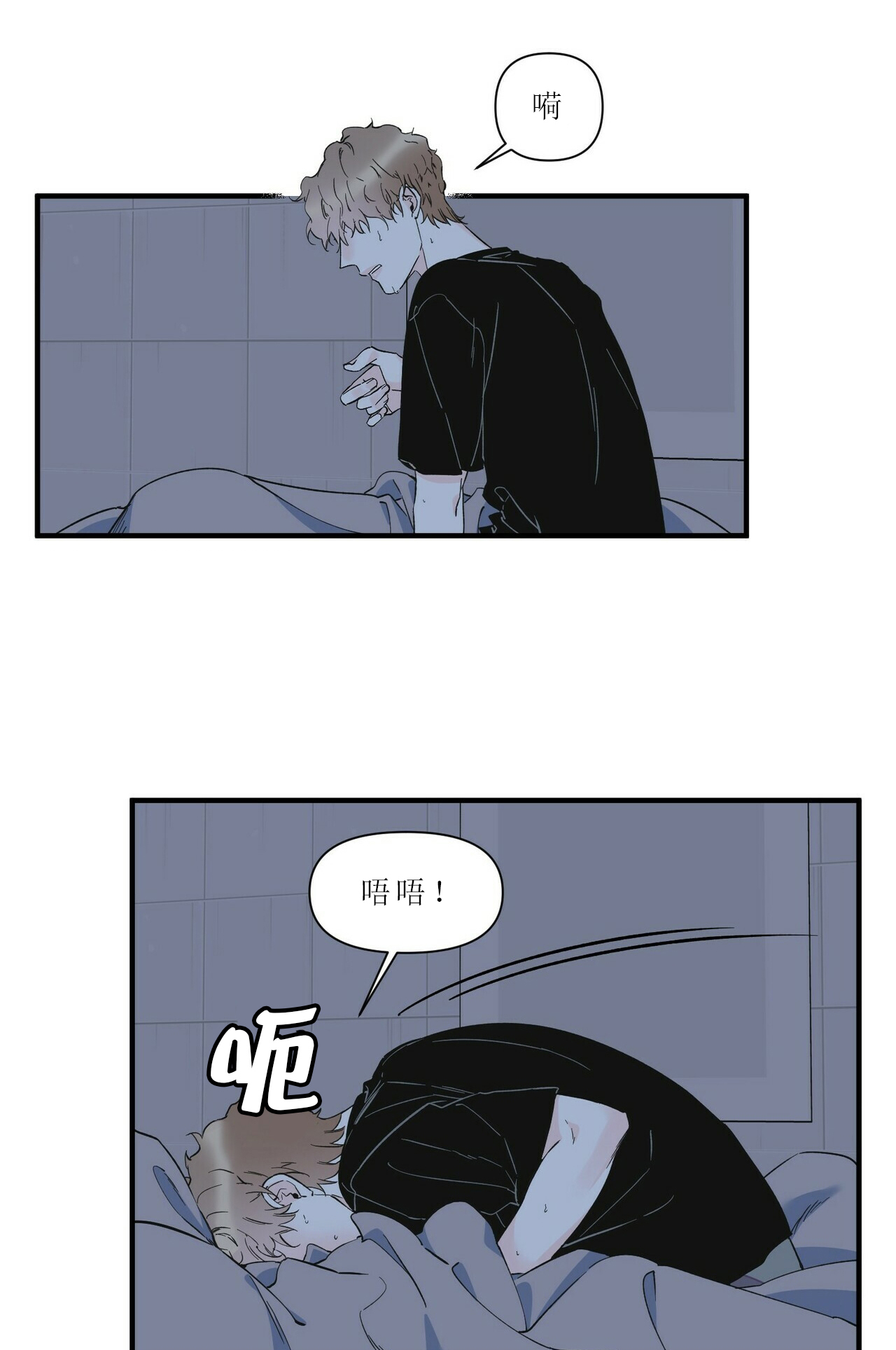 《梦一样的谎言》漫画最新章节第74话免费下拉式在线观看章节第【8】张图片