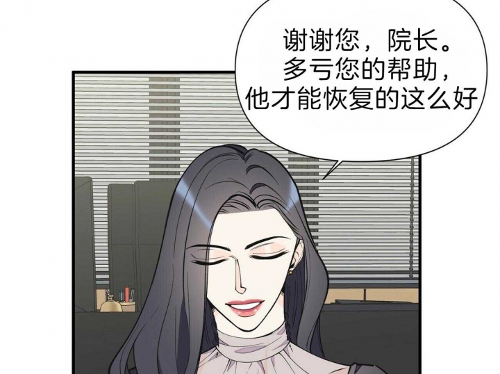 《梦一样的谎言》漫画最新章节第139话免费下拉式在线观看章节第【26】张图片