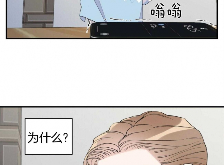 《梦一样的谎言》漫画最新章节第132话免费下拉式在线观看章节第【56】张图片