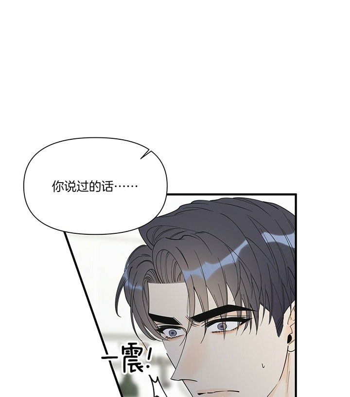 《梦一样的谎言》漫画最新章节第112话免费下拉式在线观看章节第【5】张图片