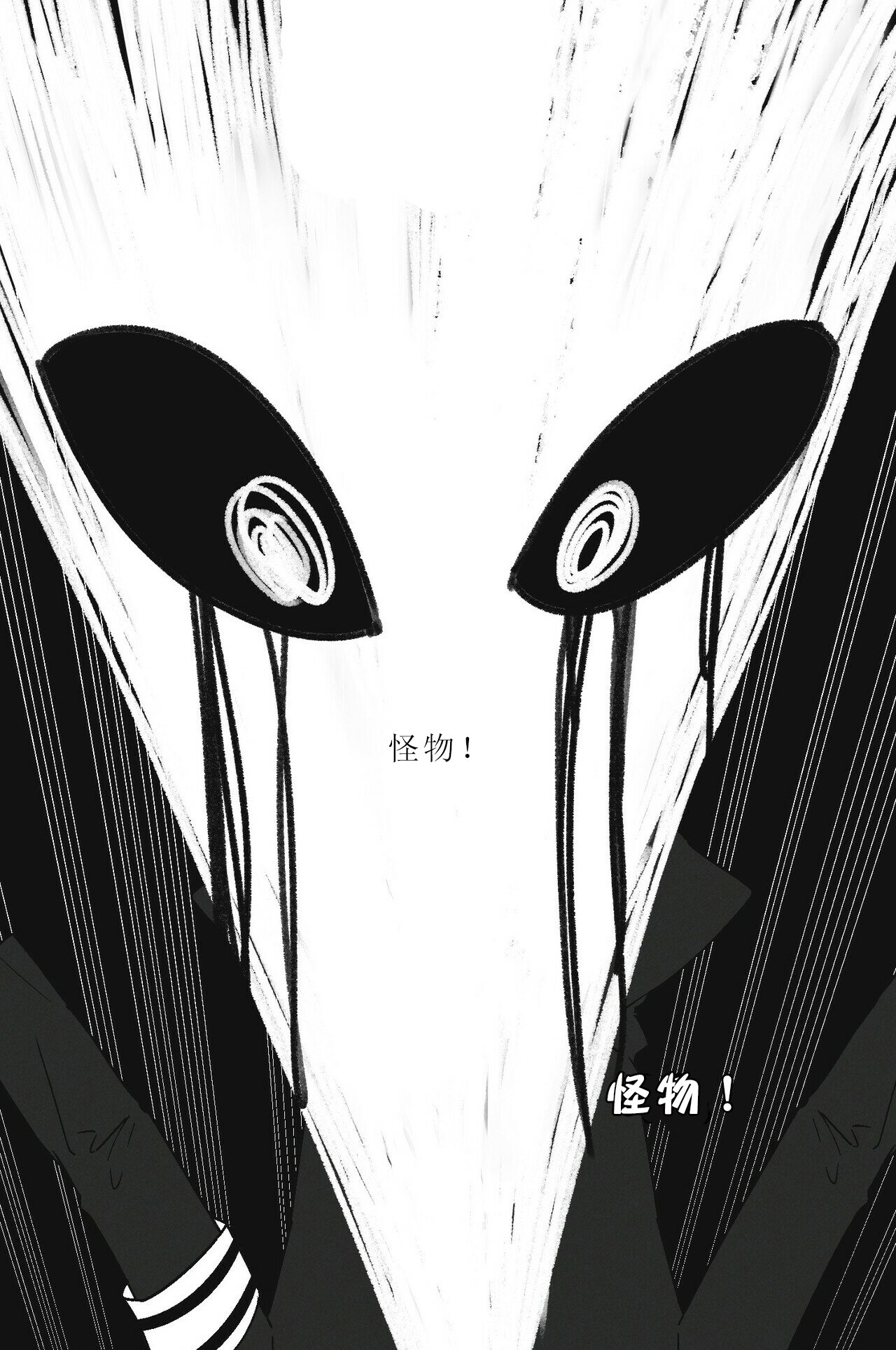 《梦一样的谎言》漫画最新章节第74话免费下拉式在线观看章节第【2】张图片