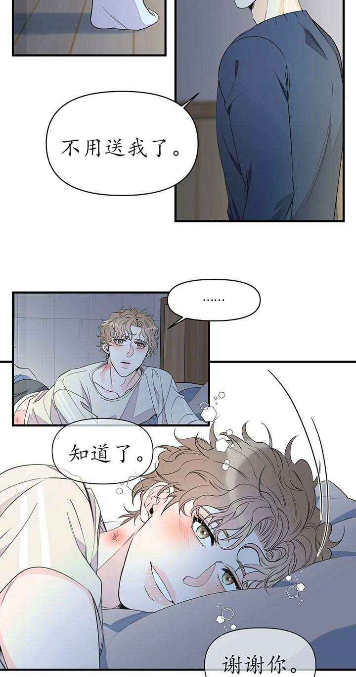 《梦一样的谎言》漫画最新章节第88话免费下拉式在线观看章节第【5】张图片