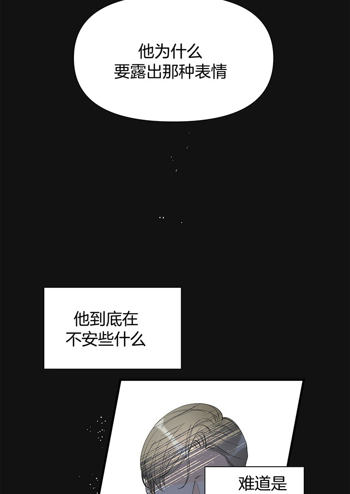 《梦一样的谎言》漫画最新章节第100话免费下拉式在线观看章节第【15】张图片