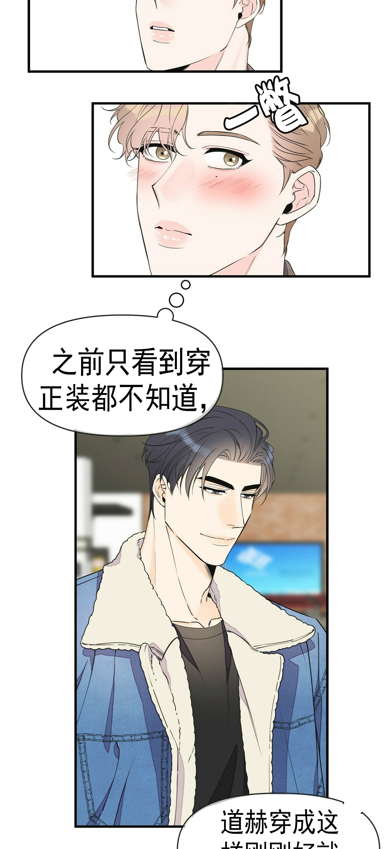 《梦一样的谎言》漫画最新章节第54话免费下拉式在线观看章节第【6】张图片