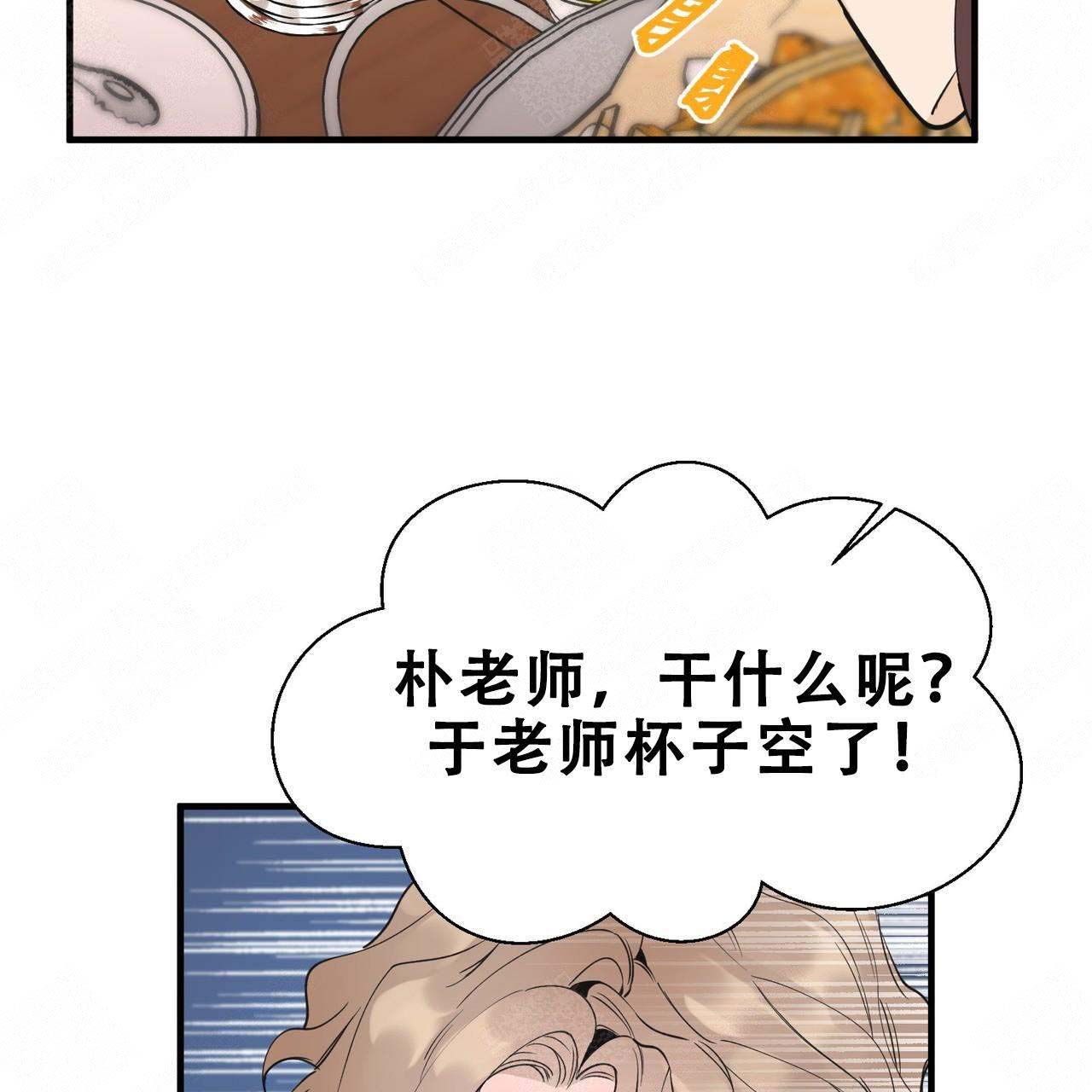 《梦一样的谎言》漫画最新章节第2话免费下拉式在线观看章节第【39】张图片