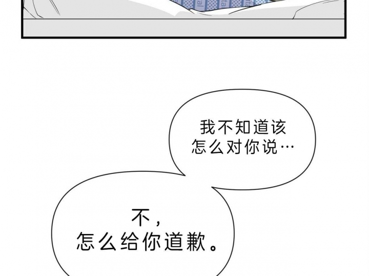 《梦一样的谎言》漫画最新章节第130话免费下拉式在线观看章节第【30】张图片